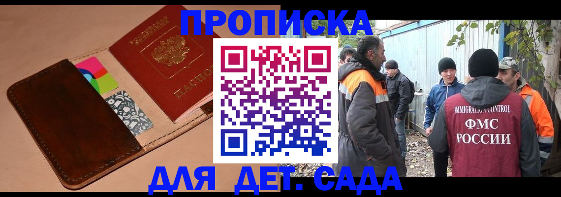 прописка иностранных граждан в Новозыбкове