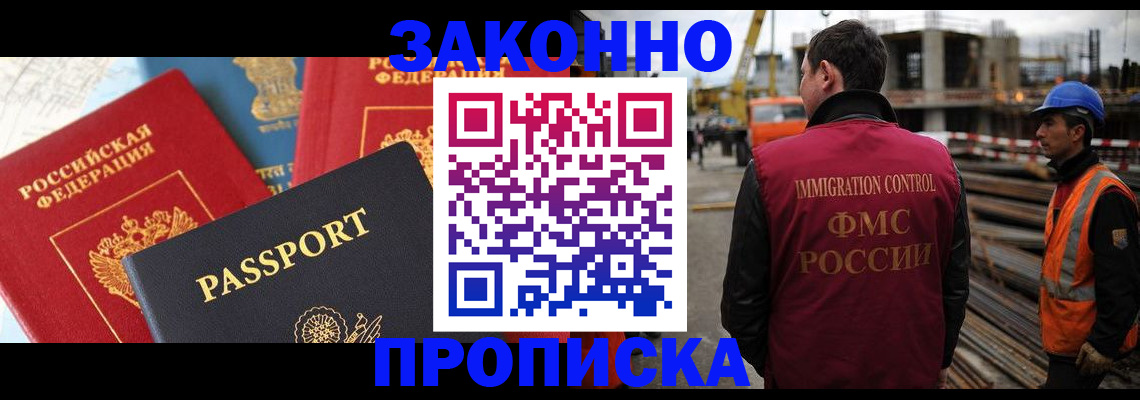 временная регистрация поиск в Новозыбкове