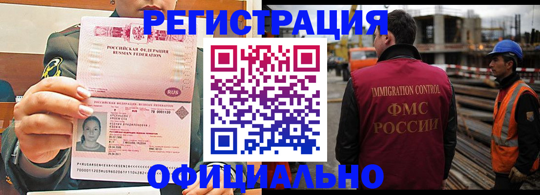 прописка ребенка в Новозыбкове